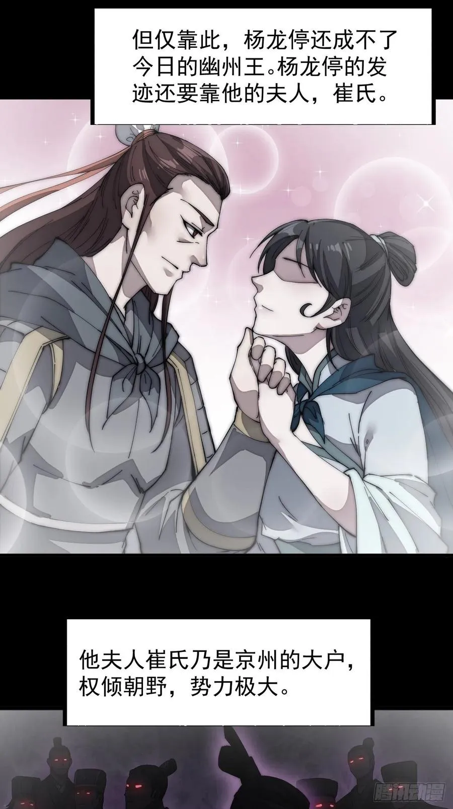 第一百二十二话：抬头，低头 第27页