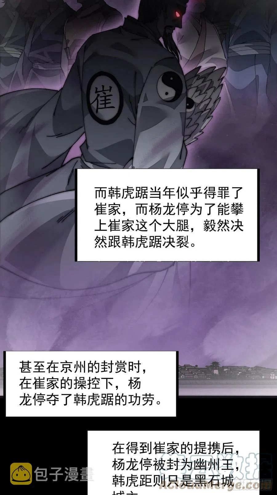 第一百二十二话：抬头，低头 第28页