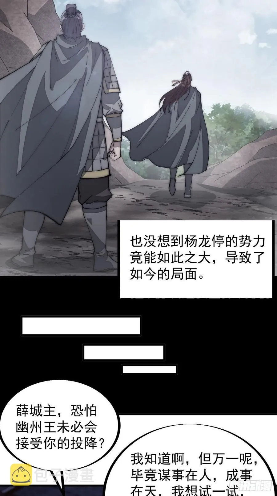 第一百二十二话：抬头，低头 第30页