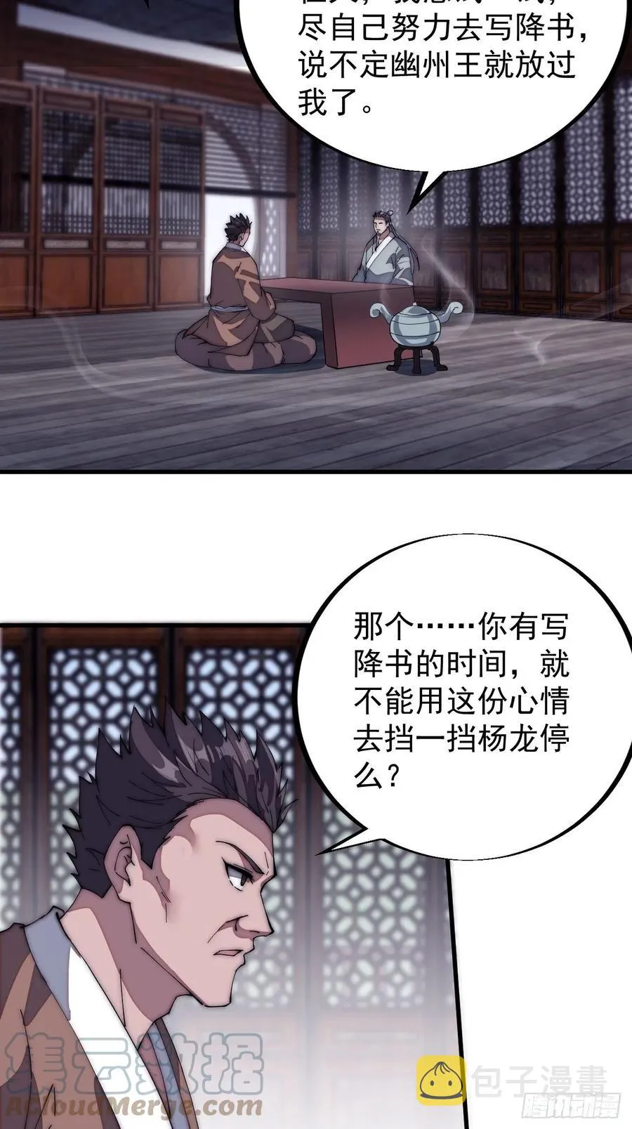 第一百二十二话：抬头，低头 第31页