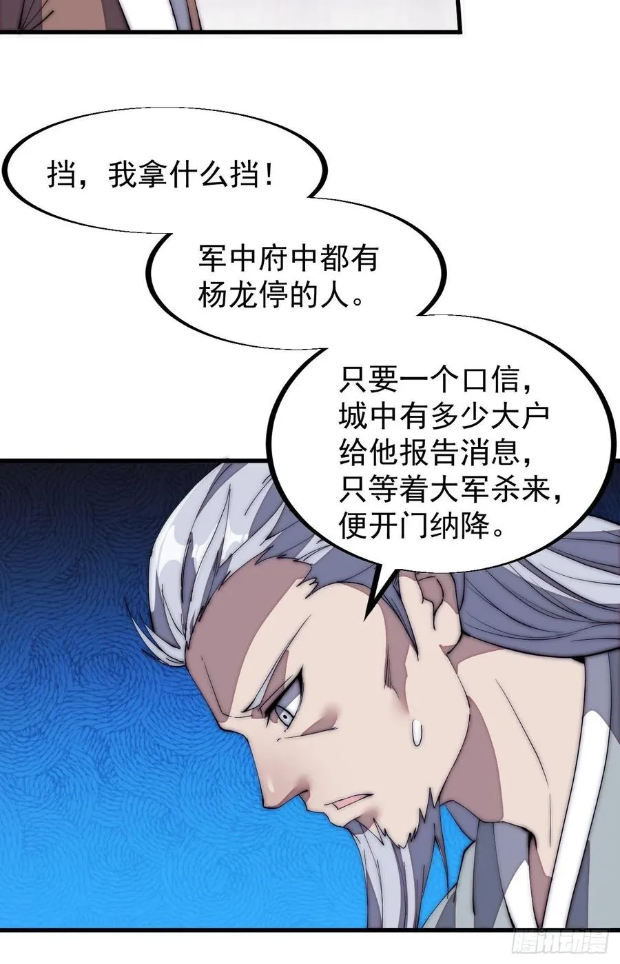 第一百二十二话：抬头，低头 第32页