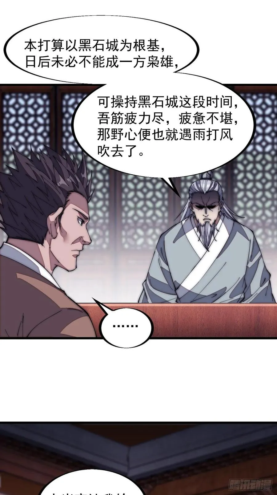 第一百二十二话：抬头，低头 第33页