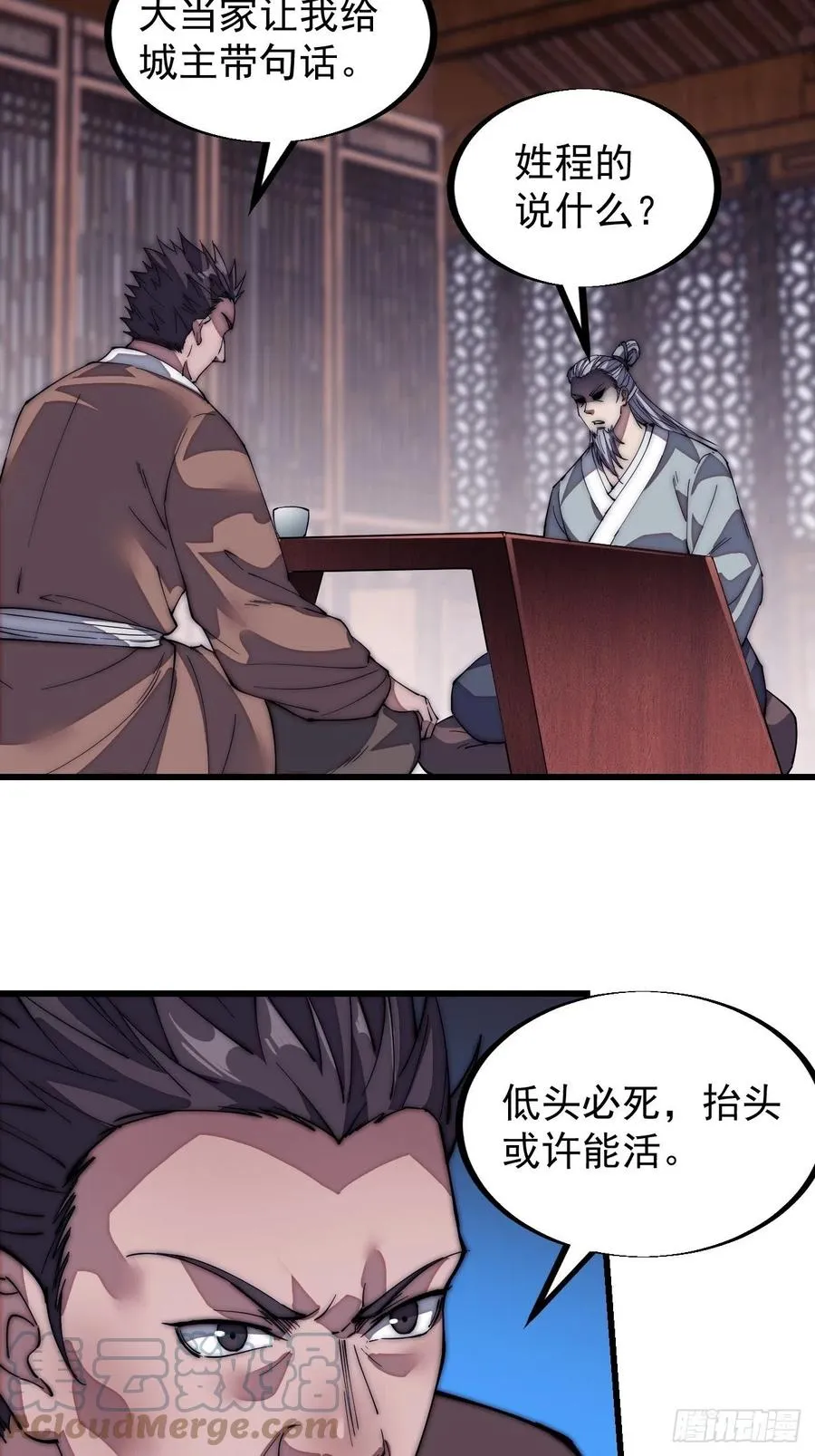 第一百二十二话：抬头，低头 第34页