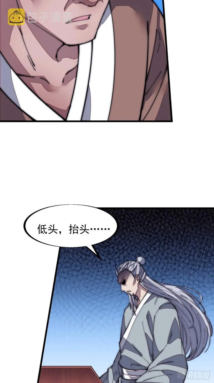 第一百二十二话：抬头，低头 第35页