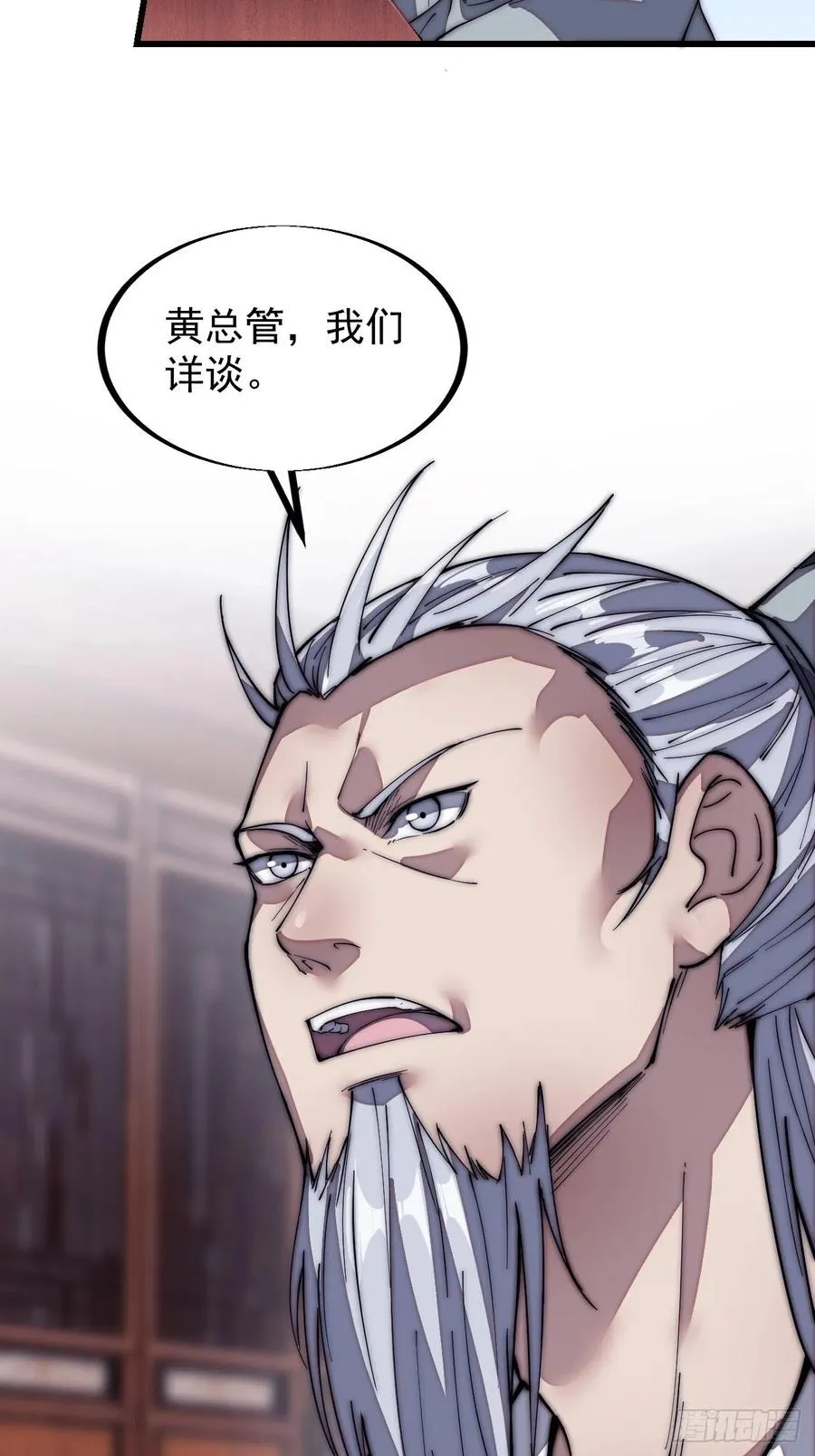 第一百二十二话：抬头，低头 第36页