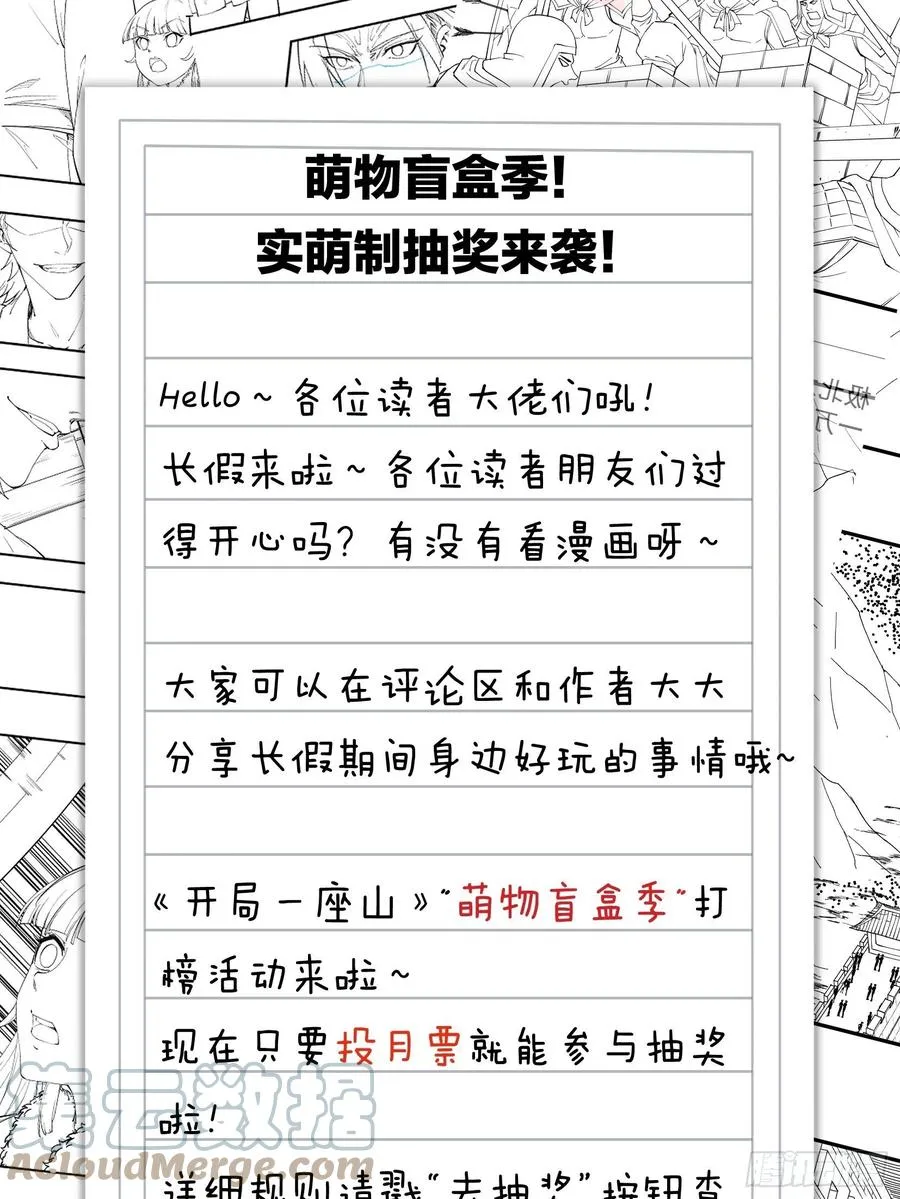 第一百二十二话：抬头，低头 第40页