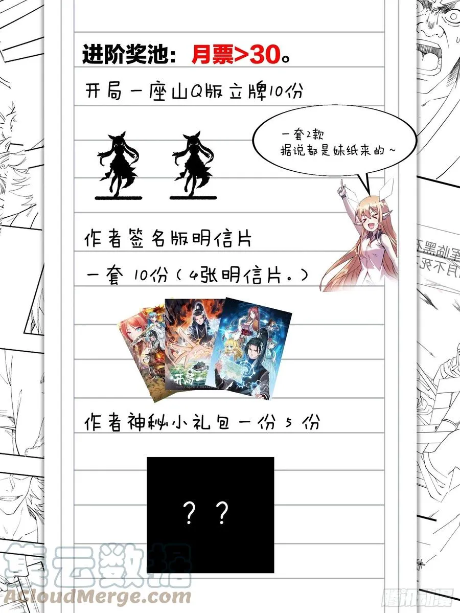 第一百二十二话：抬头，低头 第43页