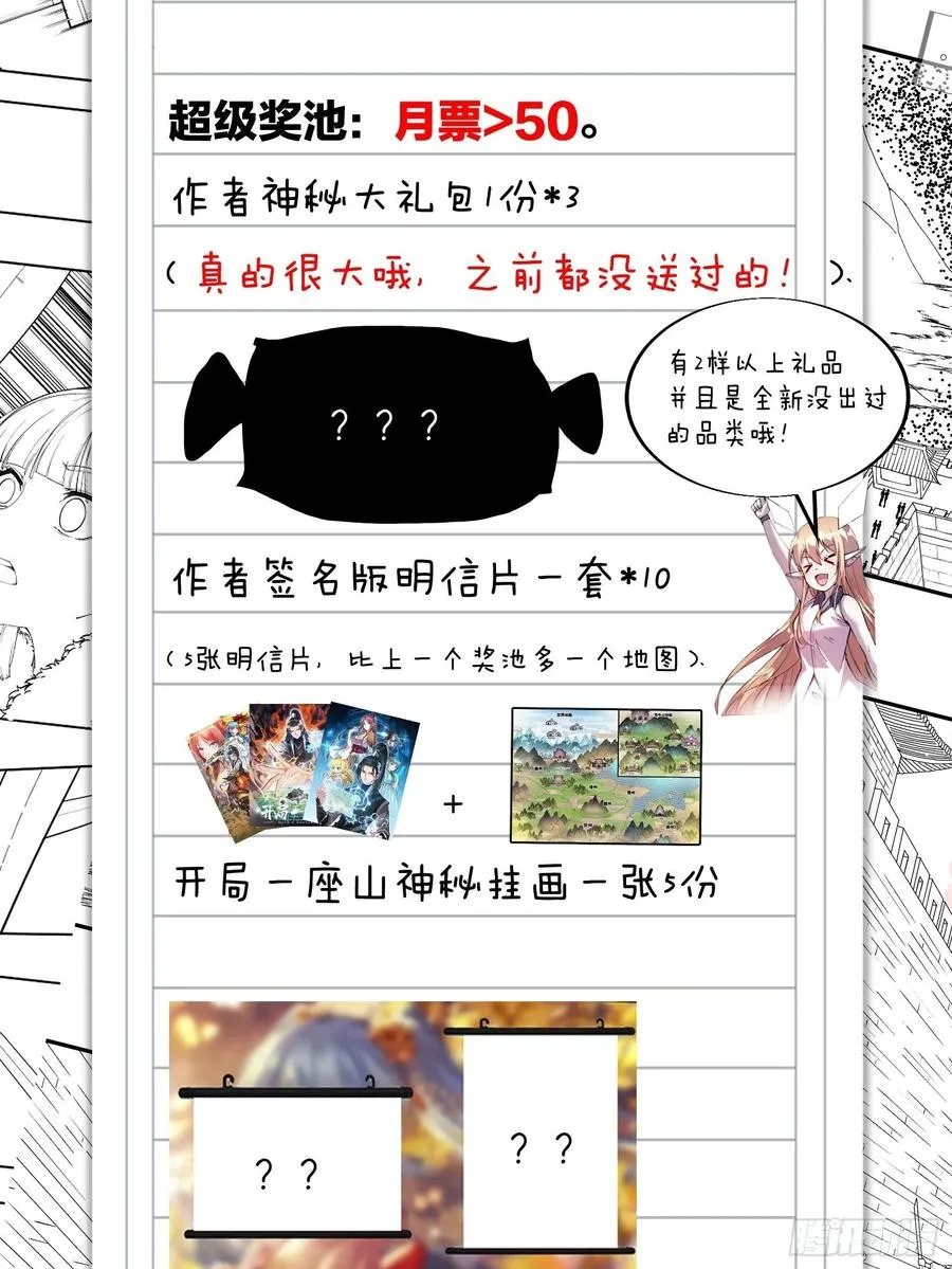 第一百二十二话：抬头，低头 第44页