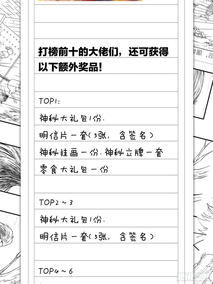 第一百二十二话：抬头，低头 第45页