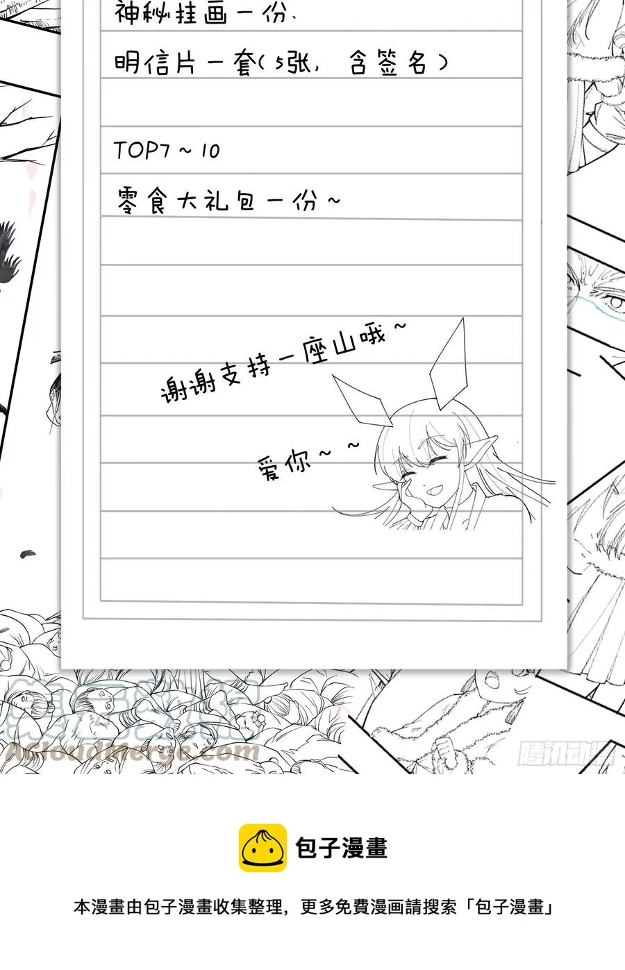 第一百二十二话：抬头，低头 第46页
