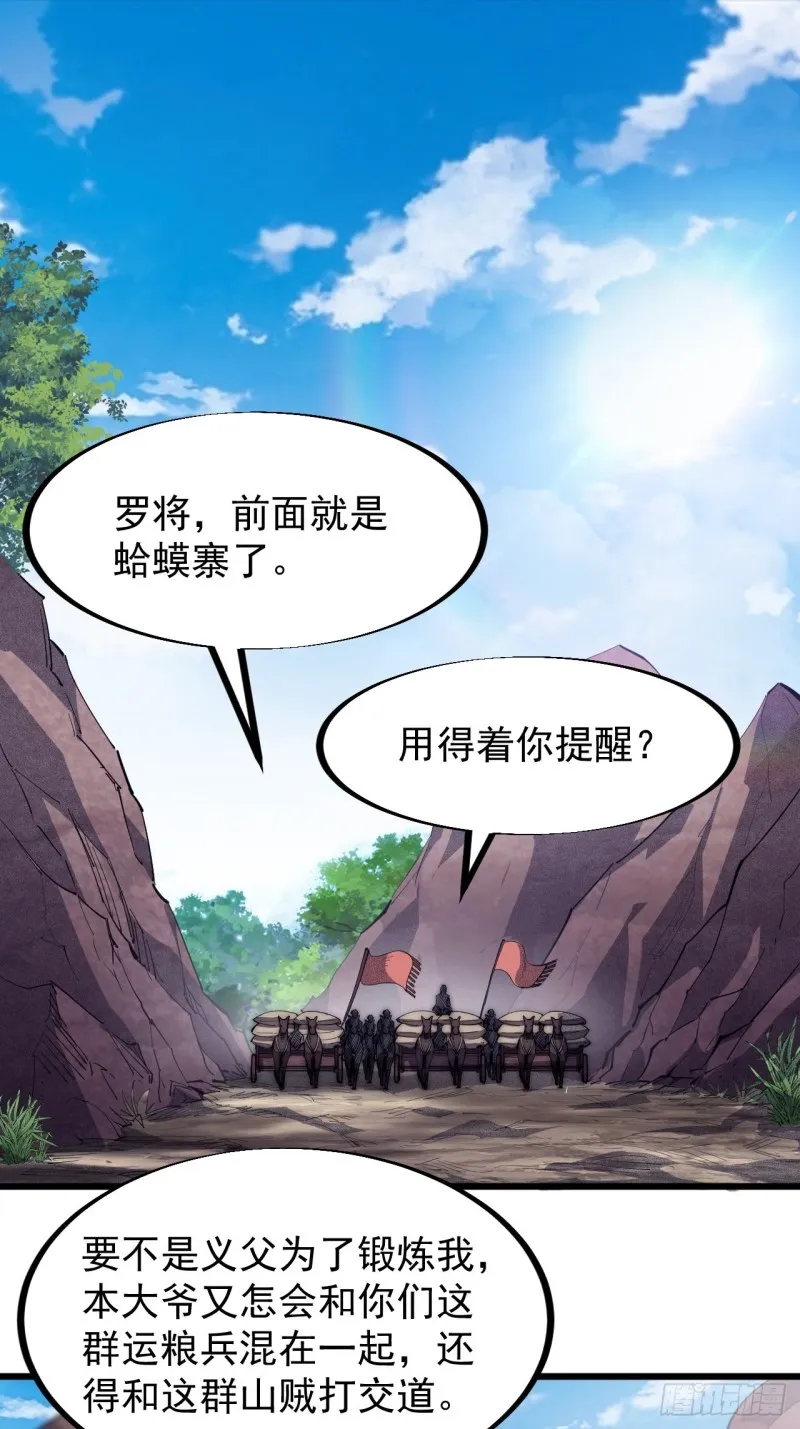 第一百二十三话：怒而杀人 第3页