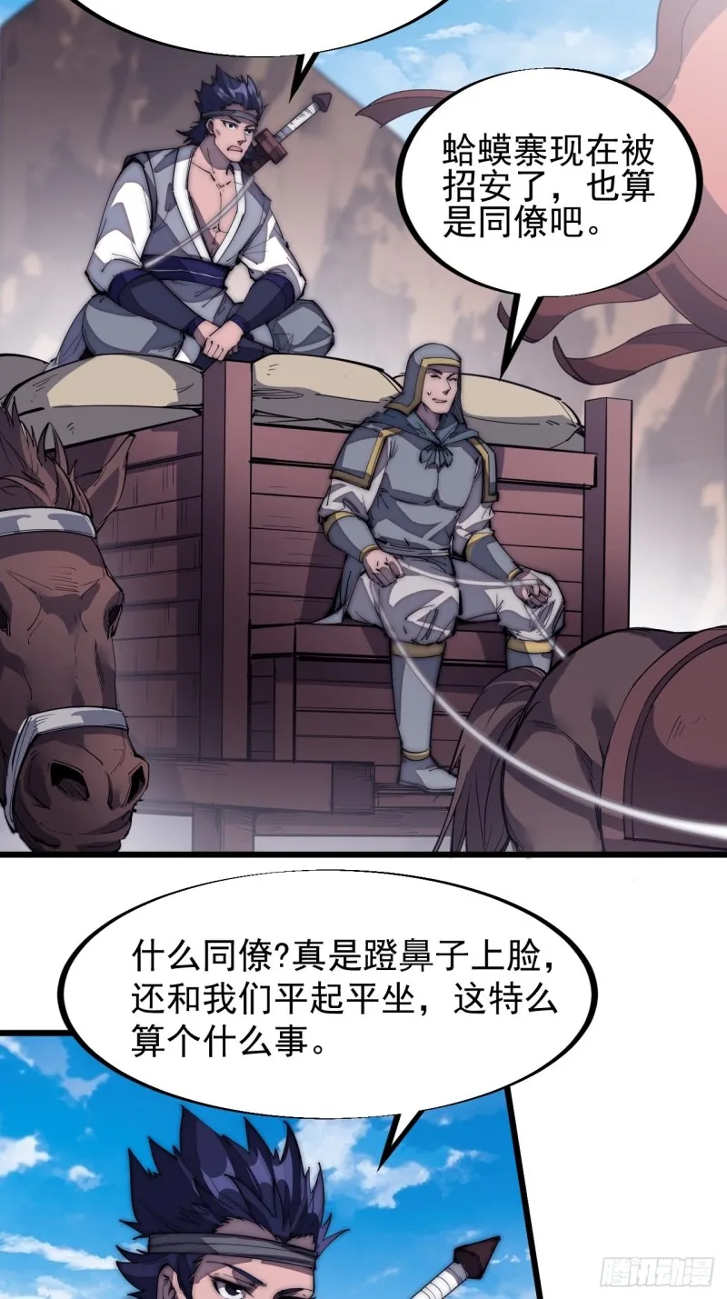 第一百二十三话：怒而杀人 第4页