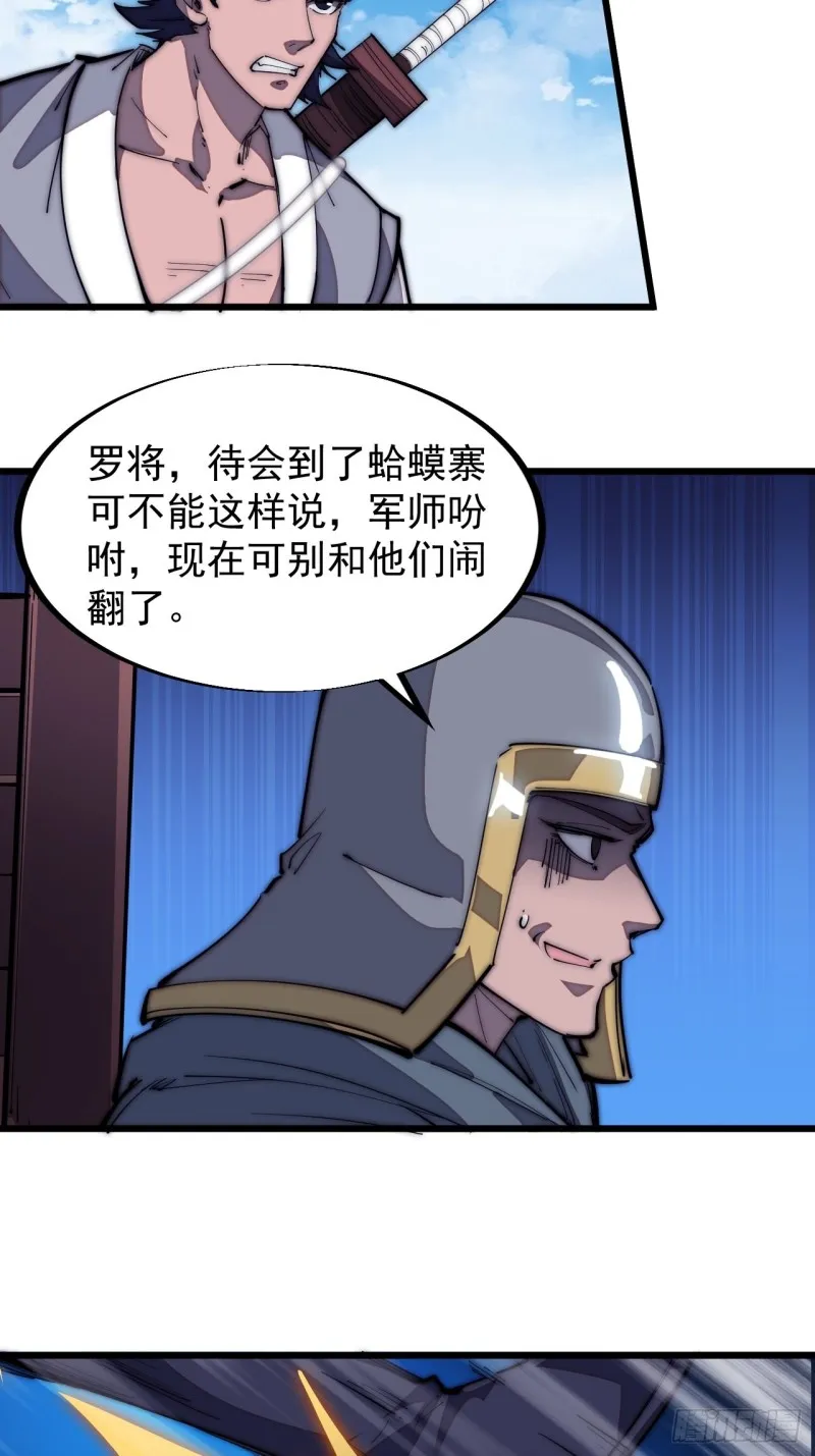第一百二十三话：怒而杀人 第5页