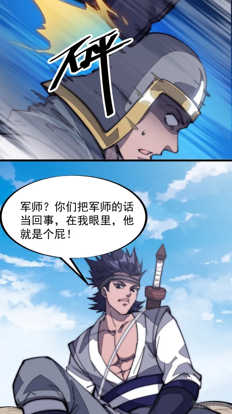 第一百二十三话：怒而杀人 第6页