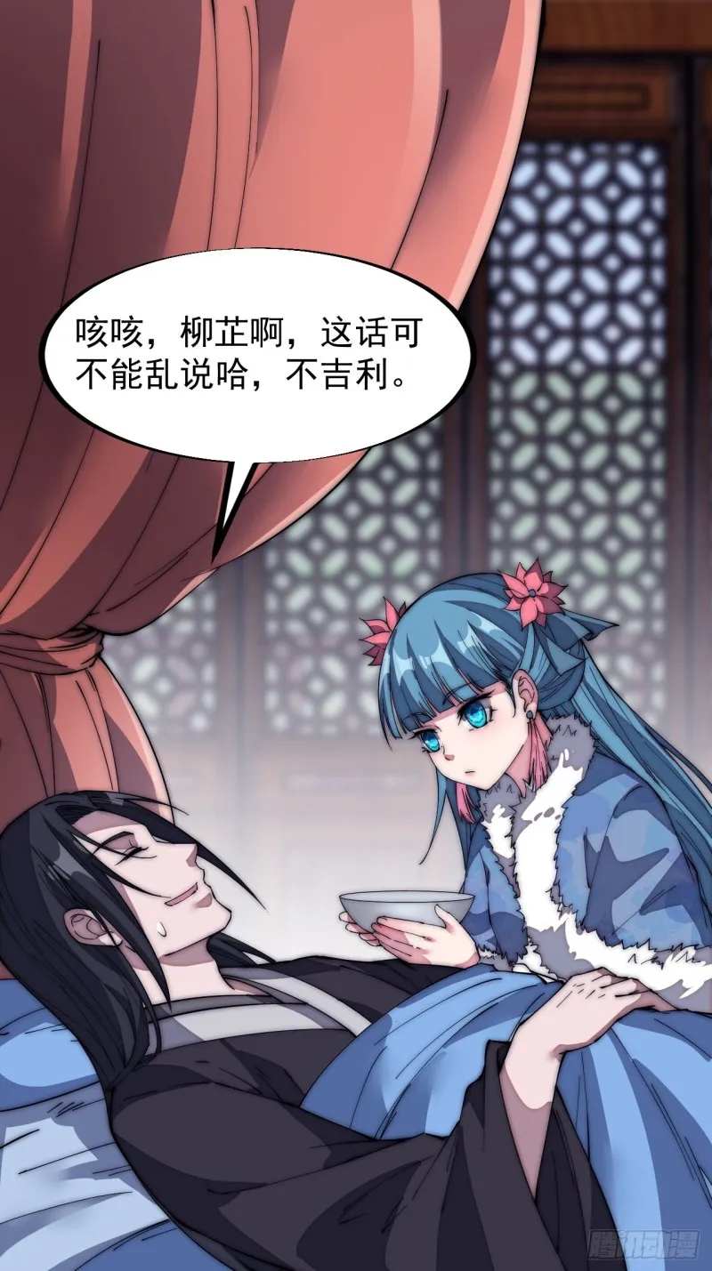 第一百二十三话：怒而杀人 第9页