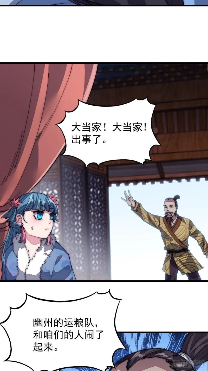 第一百二十三话：怒而杀人 第10页