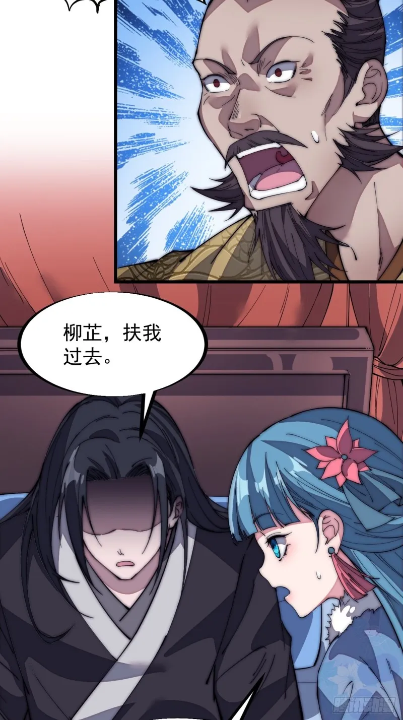 第一百二十三话：怒而杀人 第11页