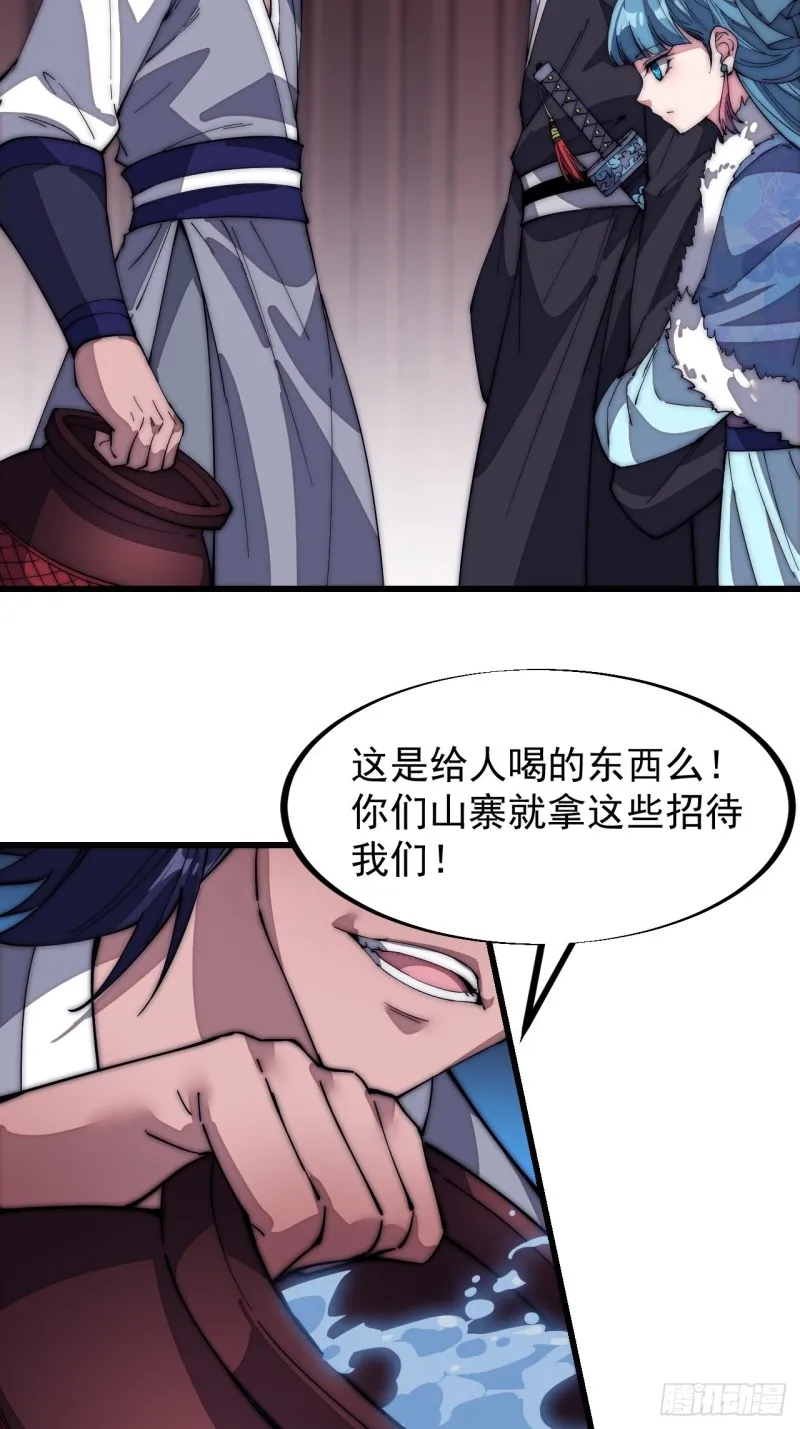 第一百二十三话：怒而杀人 第17页