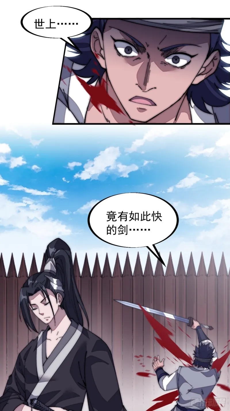 第一百二十三话：怒而杀人 第36页