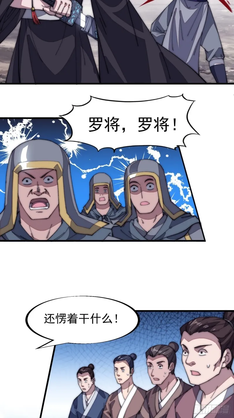 第一百二十三话：怒而杀人 第37页
