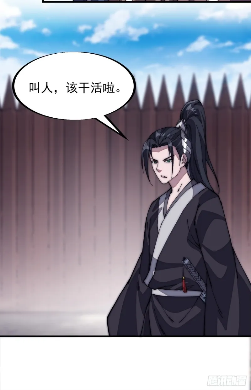 第一百二十三话：怒而杀人 第38页