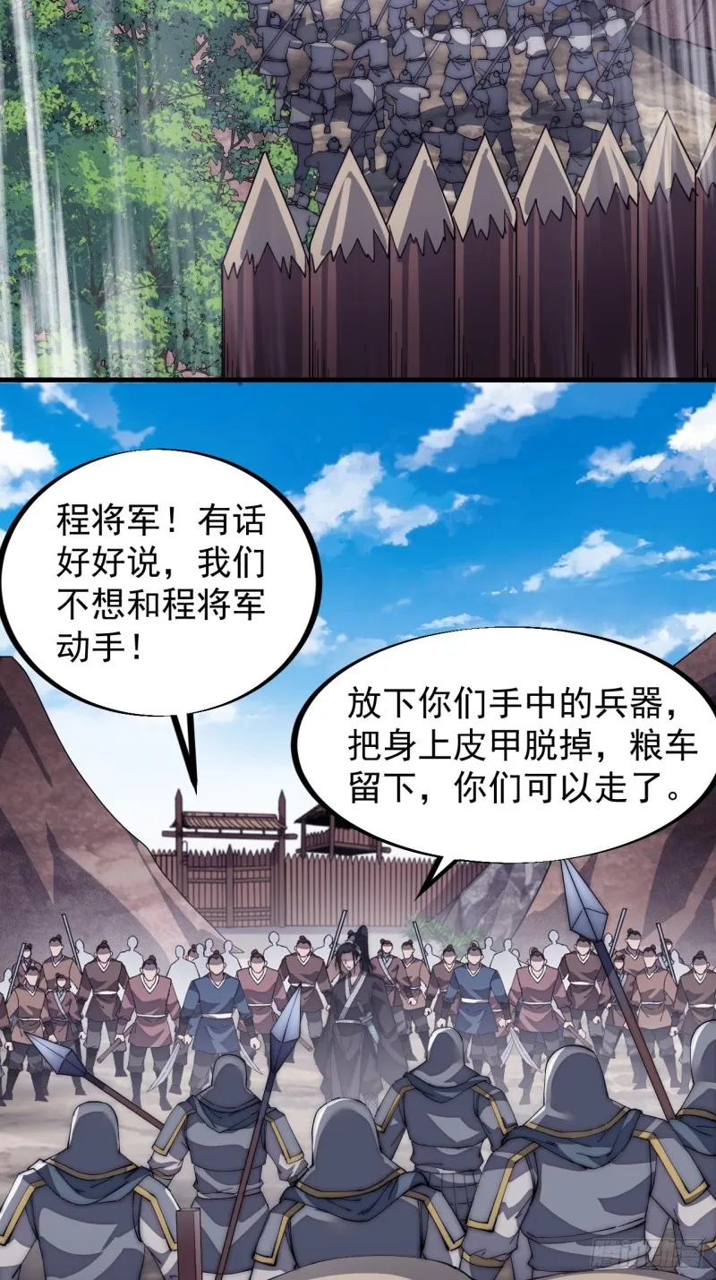 第一百二十三话：怒而杀人 第40页