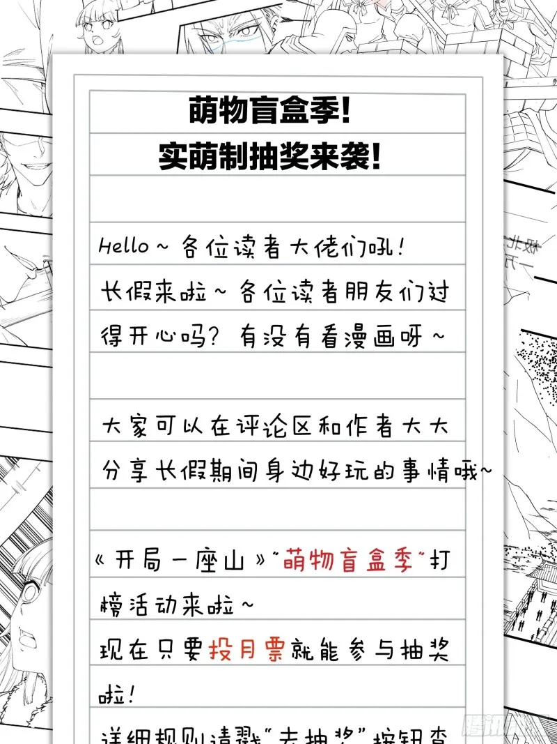 第一百二十三话：怒而杀人 第44页
