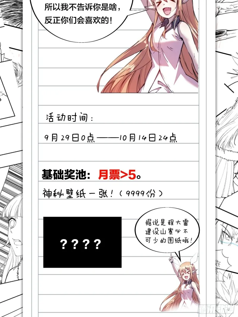第一百二十三话：怒而杀人 第46页