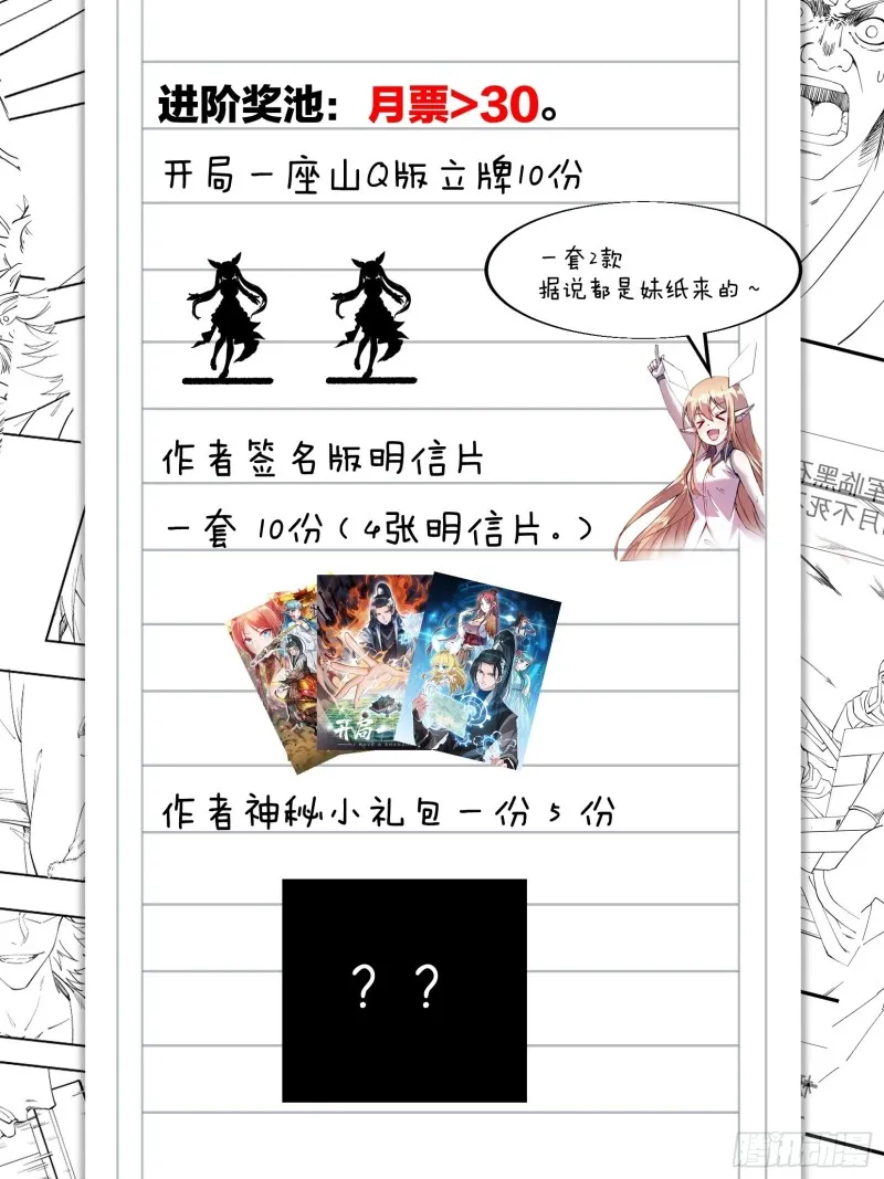 第一百二十三话：怒而杀人 第47页