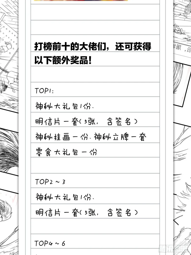 第一百二十三话：怒而杀人 第49页