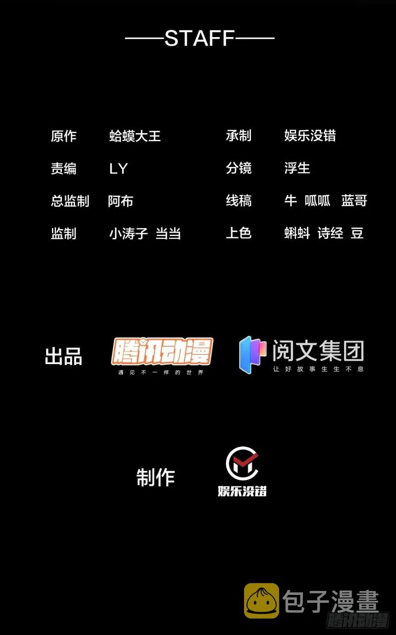 第一百二十四话：汝不畏死乎 第2页