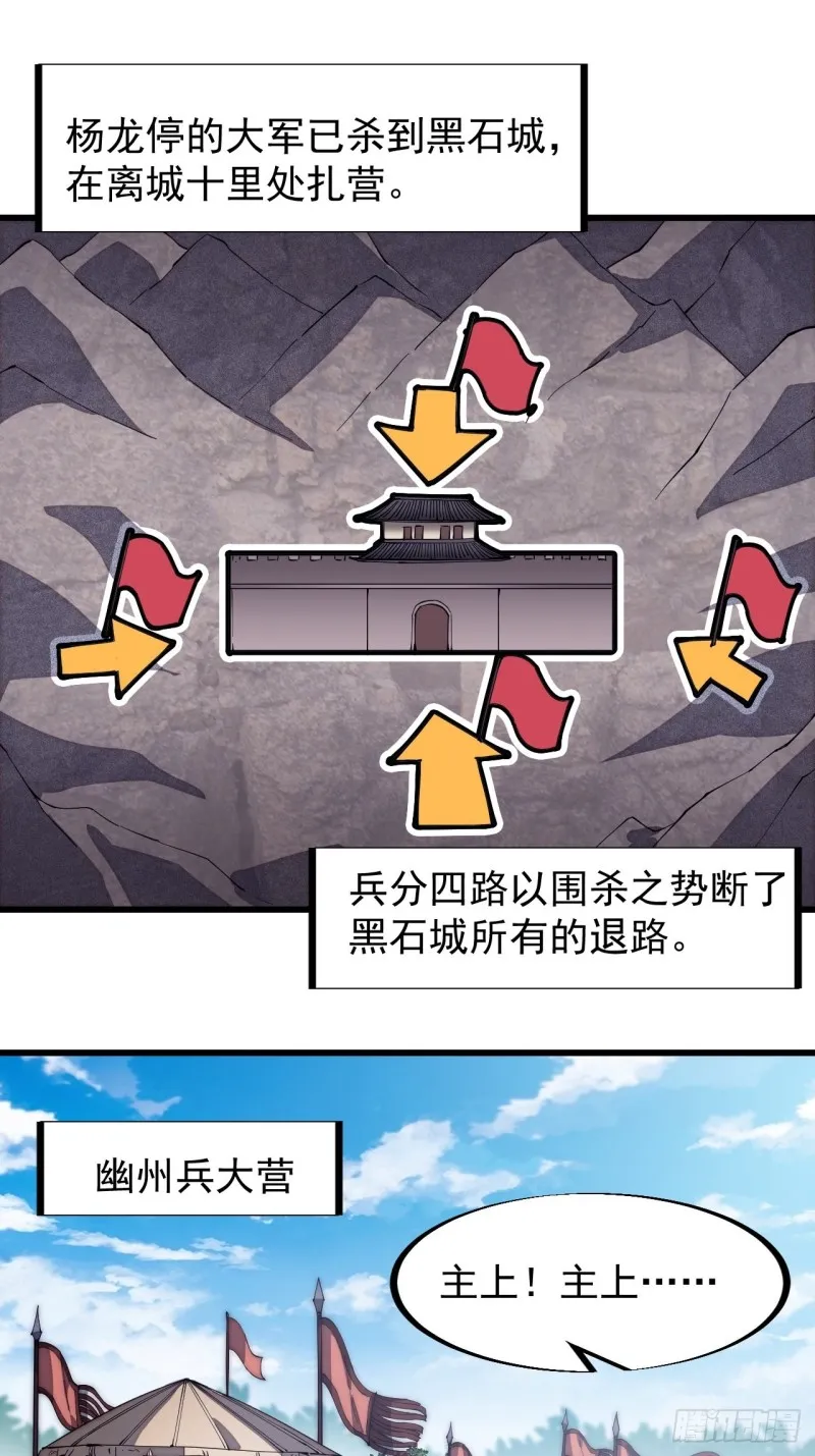 第一百二十四话：汝不畏死乎 第3页