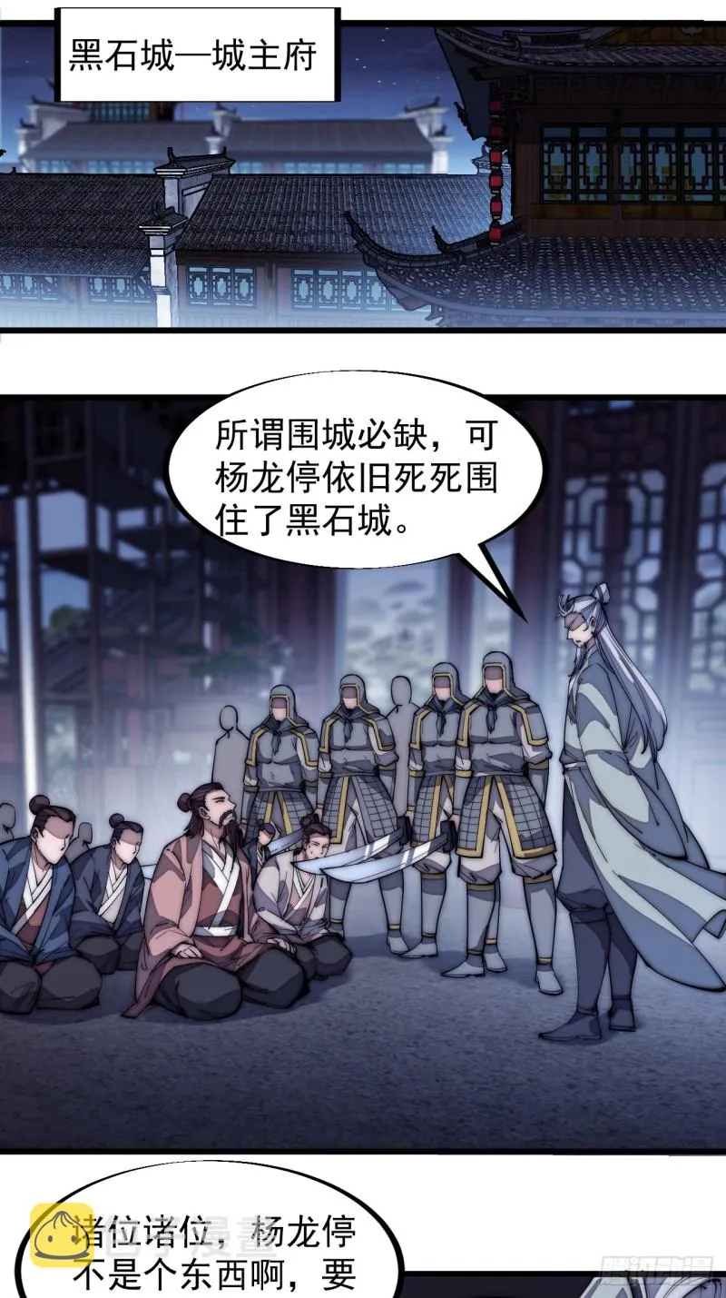 第一百二十四话：汝不畏死乎 第21页