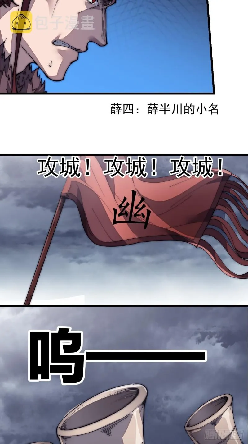 第一百二十四话：汝不畏死乎 第34页
