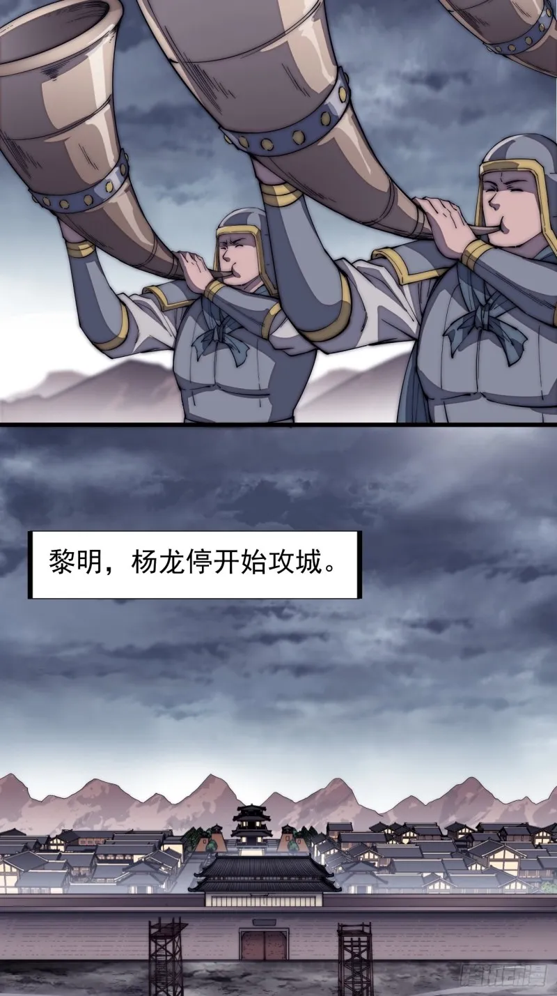 第一百二十四话：汝不畏死乎 第35页
