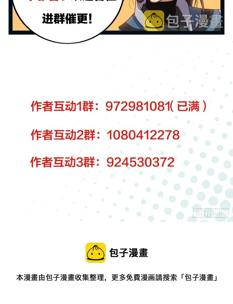 第一百二十四话：汝不畏死乎 第38页