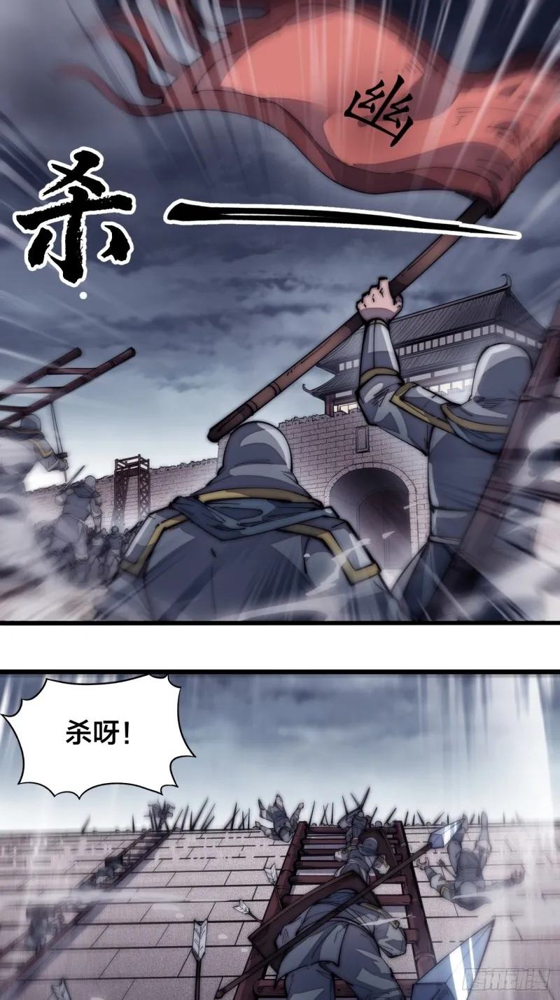 第一百二十五话：我不干了！ 第3页