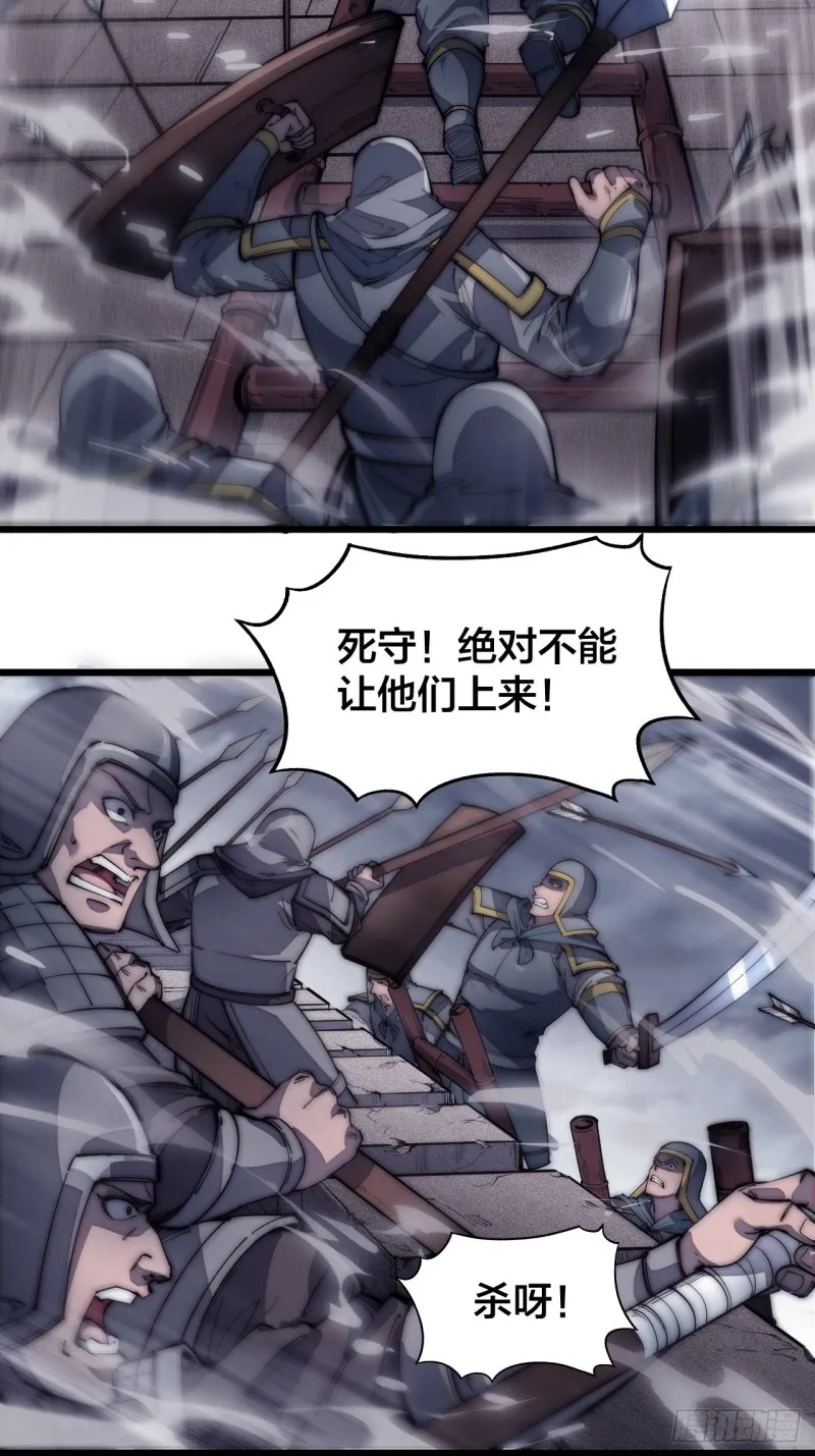 第一百二十五话：我不干了！ 第4页