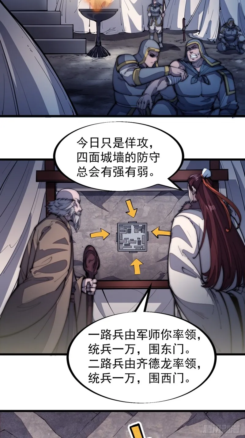 第一百二十五话：我不干了！ 第6页