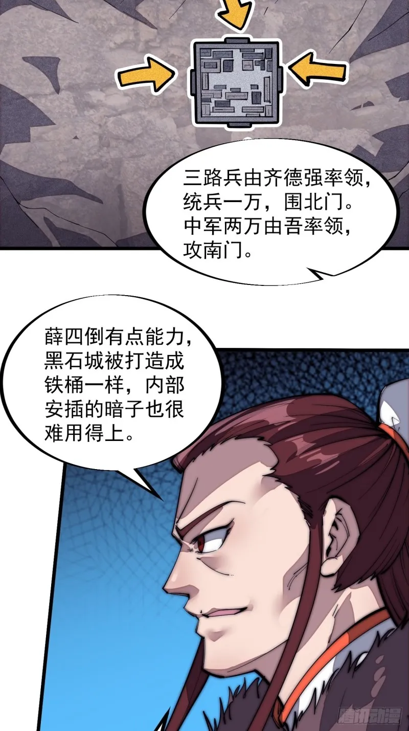 第一百二十五话：我不干了！ 第7页