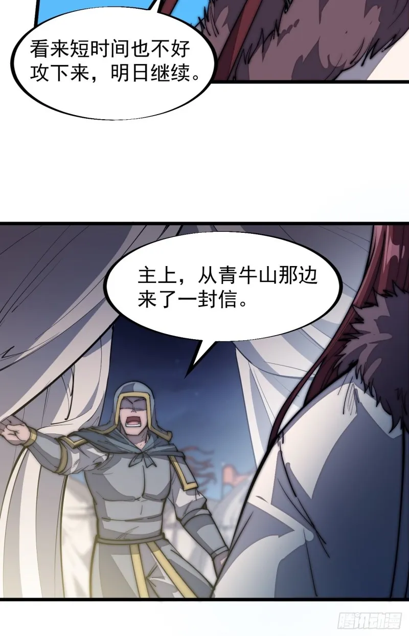 第一百二十五话：我不干了！ 第8页