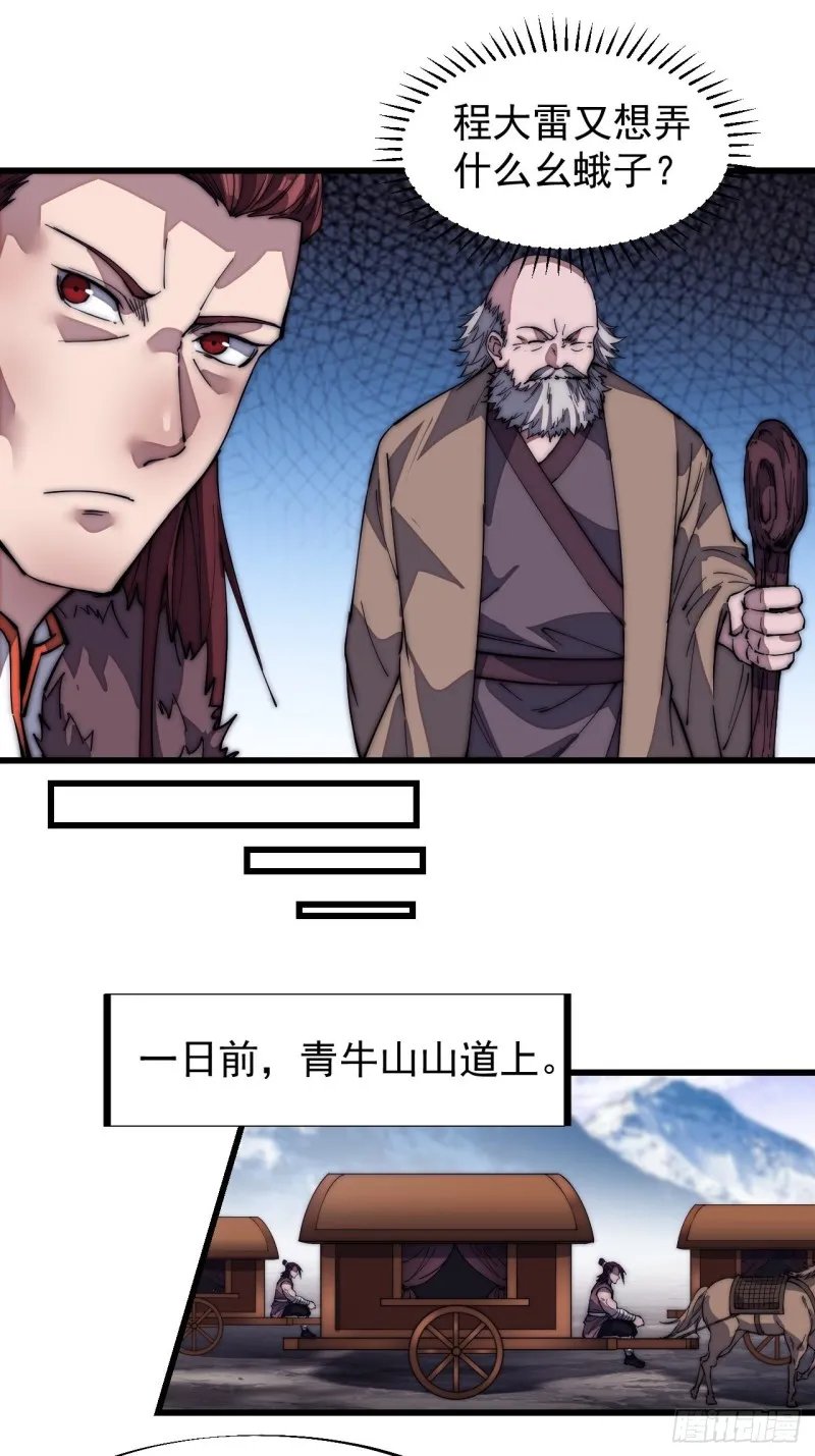 第一百二十五话：我不干了！ 第9页