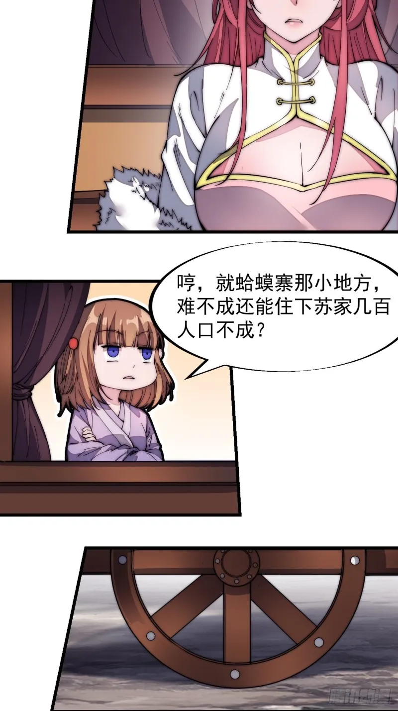 第一百二十五话：我不干了！ 第11页