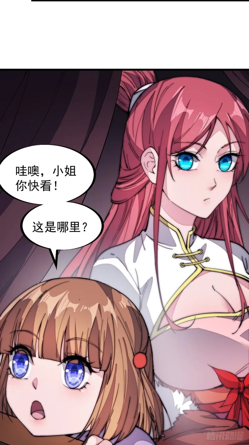 第一百二十五话：我不干了！ 第12页
