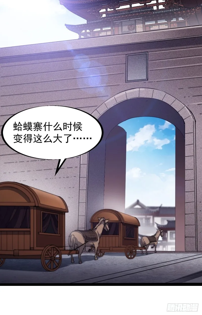 第一百二十五话：我不干了！ 第14页