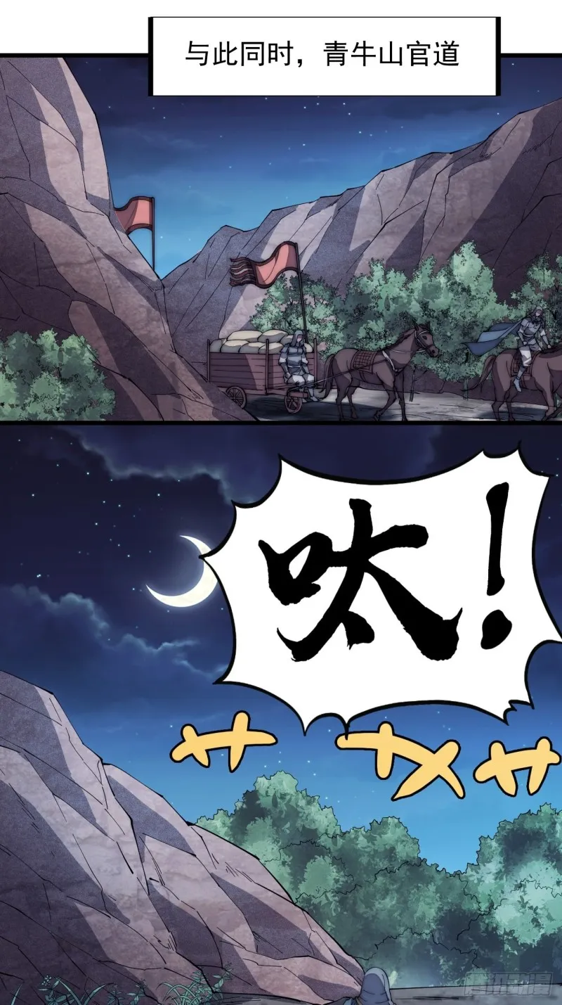 第一百二十五话：我不干了！ 第15页