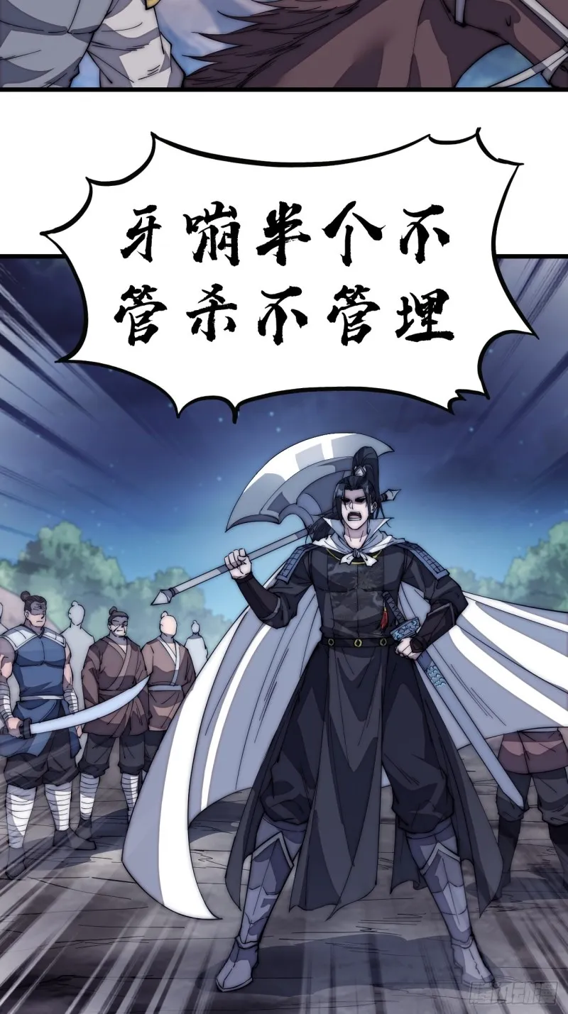 第一百二十五话：我不干了！ 第18页