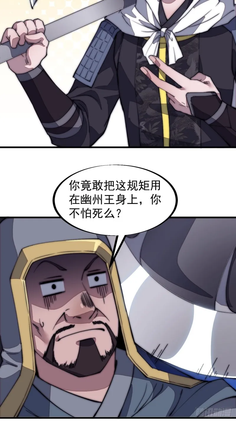第一百二十五话：我不干了！ 第22页