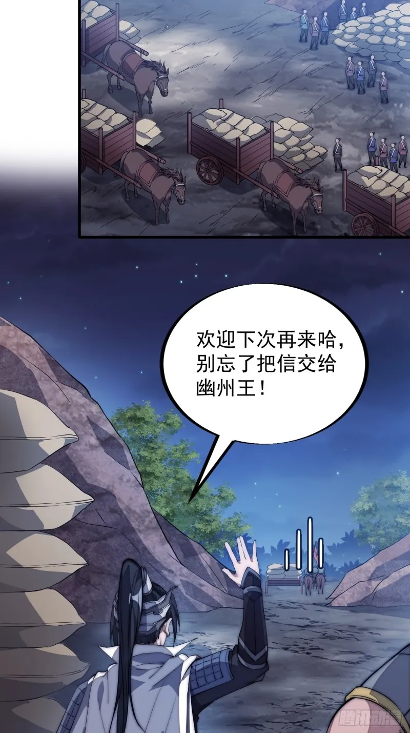 第一百二十五话：我不干了！ 第25页