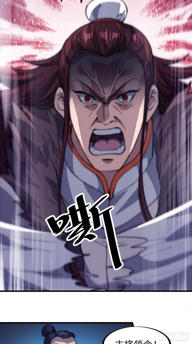第一百二十五话：我不干了！ 第28页